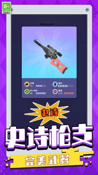 炮弹突击下载2025-炮弹突击官方游戏下载最新版v1.0.1 运行截图3