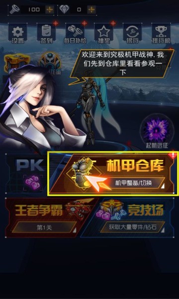 究极机甲战神2025无限零件无限钻石下载-究极机甲战神(免广告)手机下载 运行截图1