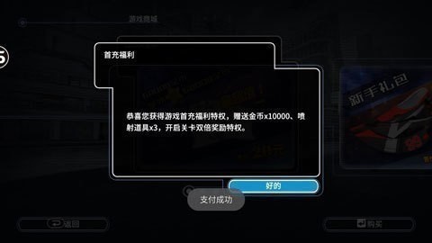 激流快艇3内购最新版下载-激流快艇3全解锁中文版下载v3.8.23 运行截图1