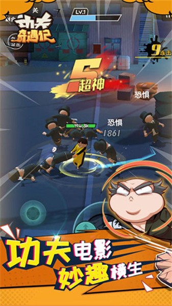 功夫奇遇记官方正版下载-功夫奇遇记2025新版本(无限金币无限钻石版)v0.55.0 安卓版 运行截图1