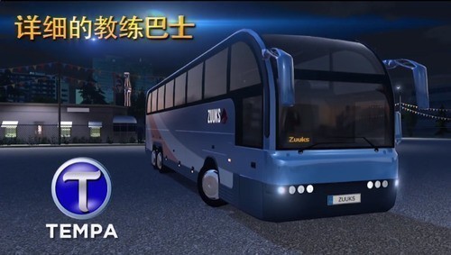 公交车模拟器最新版下载-公交车模拟无限金币器最新版v5.2.1下载 运行截图1