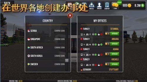 公交车模拟器最新版下载-公交车模拟无限金币器最新版v5.2.1下载 运行截图2