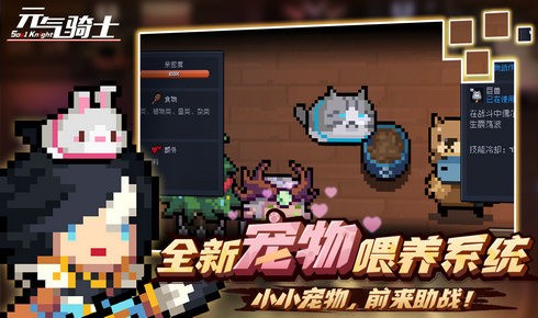 元气骑士下载安装-元气骑士官方正版_元气骑士最新版本2025 运行截图3