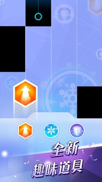 钢琴块2最新版无限钻内购下载-钢琴块2所有歌曲内购下载 v1.4.4 运行截图4