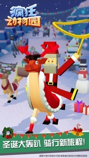 疯狂动物园最新版下载最新版2025_疯狂动物园(隐藏动物)全解锁最新版下载 运行截图1