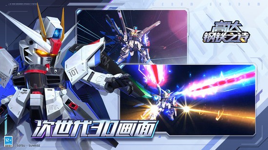 高达钢铁之诗下载-高达钢铁之诗(预约)下载v1.01.002最新版 运行截图3