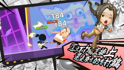 我功夫特牛最新版下载|(新版)我功夫特牛全部无限最新版下载 v0.1.36.1 运行截图1