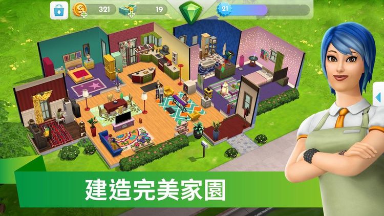 模拟人生4手机版最新版下载-模拟人生4最新版中文版(可捏脸)手机下载 运行截图3