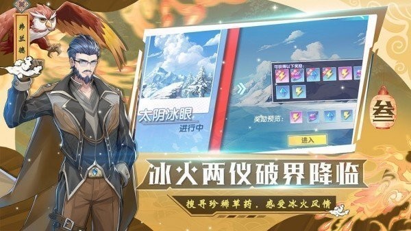 唐三的假期下载-唐三的假期安卓版下载-唐三的假期最新版无白屏下载 运行截图2