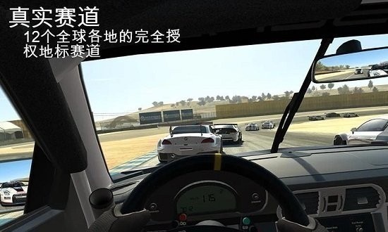 真实赛车3中文最新版-真实赛车3无限金币版v9.7.5下载 2025安卓版 运行截图3