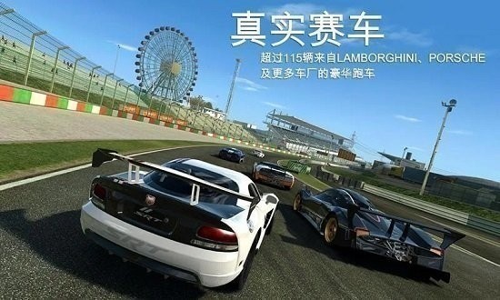 真实赛车3中文最新版-真实赛车3无限金币版v9.7.5下载 2025安卓版 运行截图4