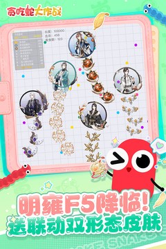 贪吃蛇大作战免费下载-贪吃蛇大作战(免内购直接支付成功)下载2025最新版 运行截图2