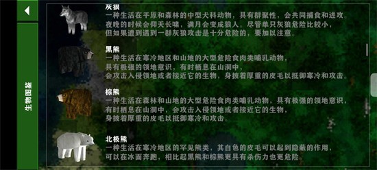 生存战争2.2远古之旅扩展版下载中文版-生存战争2.2远古之旅扩展版(联机版)下载 运行截图1