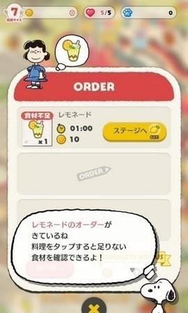 史努比美味餐厅汉化破解版下载-最新史努比美味餐厅中文汉化版下载v1.0.7 运行截图3