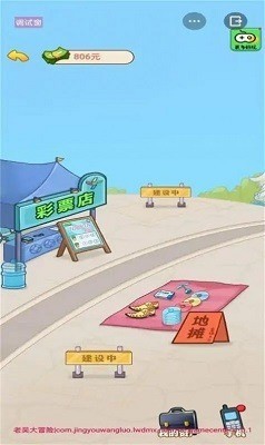 男人逆袭记游戏最新-男人逆袭记游戏2025年(免广告)无限ios下载 运行截图3