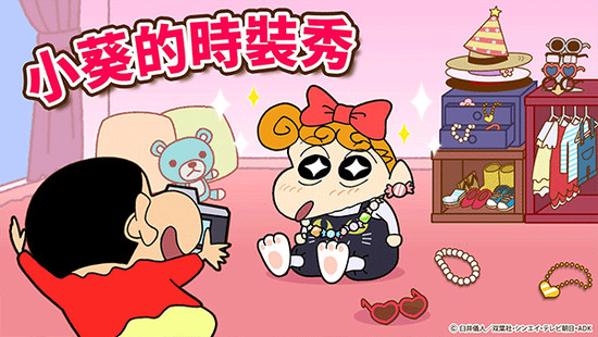 蜡笔小新之小帮手大作战官方版下载-蜡笔小新之小帮手大作战(单机)正版下载2025年 运行截图2