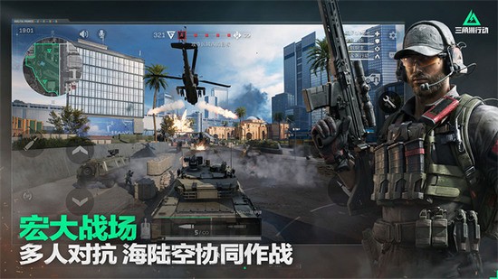 三角洲行动手游下载官方版-三角洲行动新版中文版下载v1.201.3799.33 安卓版 运行截图1