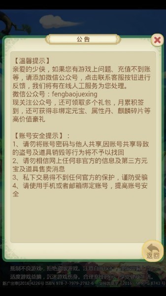 西游争霸手机版|西游争霸安卓版下载安装|西游争霸下载 运行截图2
