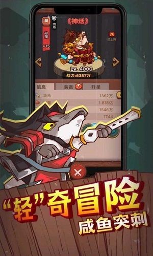 咸鱼之王游戏下载2025-咸鱼之王无限金币-咸鱼之王(内置菜单)下载 运行截图1