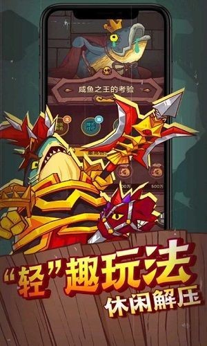 咸鱼之王游戏下载2025-咸鱼之王无限金币-咸鱼之王(内置菜单)下载 运行截图2