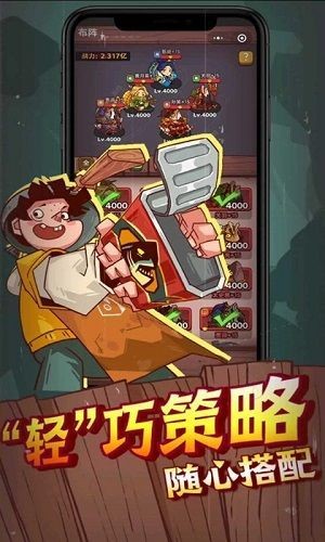 咸鱼之王游戏下载2025-咸鱼之王无限金币-咸鱼之王(内置菜单)下载 运行截图3