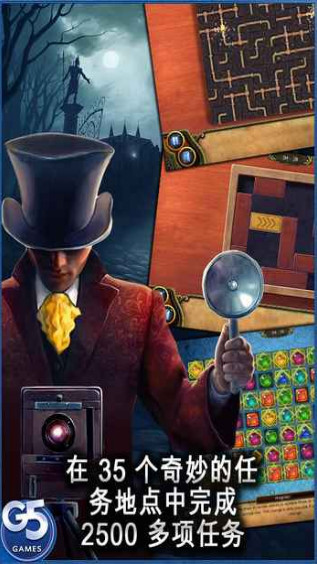 秘密盟会最新版_秘密盟会安卓完整版 运行截图3