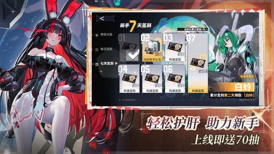 交错战线手游下载官方版-交错战线(国际服)官方正版下载v2.2.0 安卓版 运行截图3