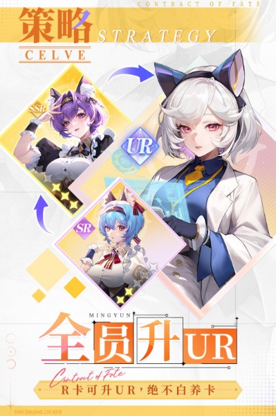 命运圣契折扣版下载2025最新版-命运圣契手游(0.1折)安卓版下载v0.96.101208 官网版 运行截图2