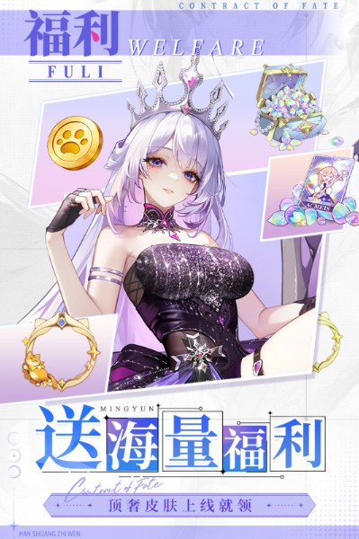 命运圣契折扣版下载2025最新版-命运圣契手游(0.1折)安卓版下载v0.96.101208 官网版 运行截图1