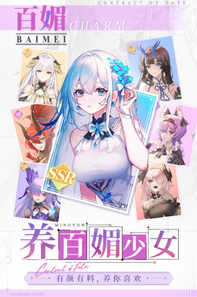 命运圣契折扣版下载2025最新版-命运圣契手游(0.1折)安卓版下载v0.96.101208 官网版 运行截图3