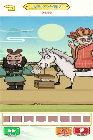 茬子不一般游戏下载-茬子不一般(免广告)最新版下载v6.0.1 运行截图3