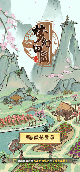 梦幻田园官方正版下载-梦幻田园(賺錢)2025最新版本下载v1.0.1 运行截图2