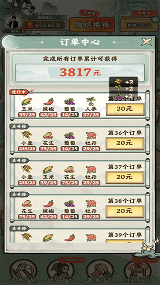 梦幻田园官方正版下载-梦幻田园(賺錢)2025最新版本下载v1.0.1 运行截图1