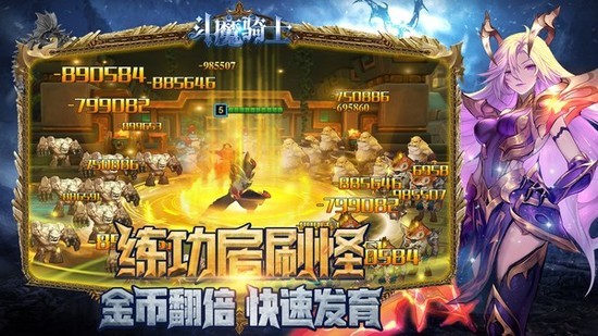 斗魔骑士破解版最新版游戏下载-斗魔骑士内购破解版下载 运行截图3