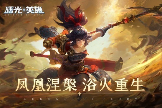 曙光英雄无限龙晶版(无限金币)2024下载-曙光英雄无限龙晶下载v1.0.11.0.19 最新版 运行截图2