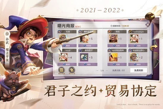 曙光英雄无限龙晶版(无限金币)2024下载-曙光英雄无限龙晶下载v1.0.11.0.19 最新版 运行截图1