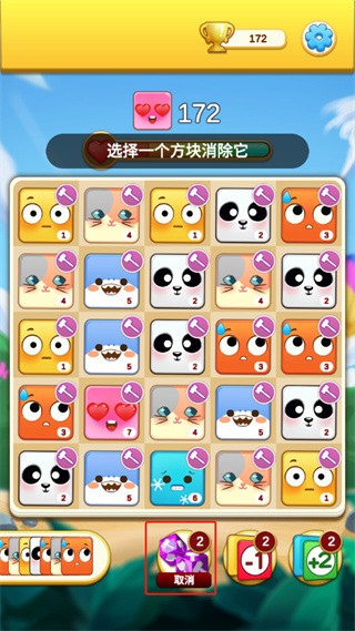 表情大作战官方版下载-表情大作战游戏下载-表情大作战安卓版下载 运行截图1