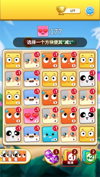 表情大作战官方版下载-表情大作战游戏下载-表情大作战安卓版下载 运行截图3