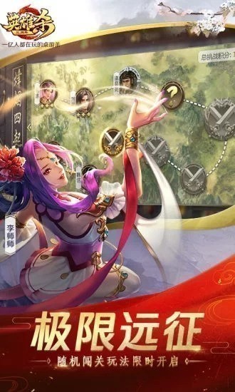 英雄杀老版本下载-英雄杀旧版安卓下载安装v3.31 运行截图1
