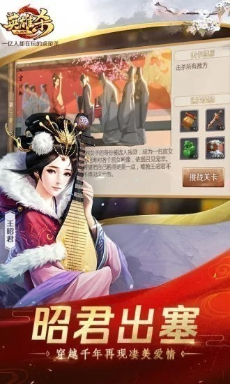 英雄杀老版本下载-英雄杀旧版安卓下载安装v3.31 运行截图3