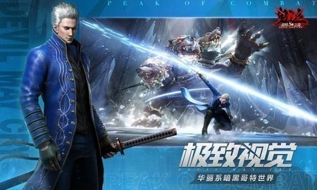 鬼泣巅峰之战最新最新版下载(免付费)-鬼泣巅峰之战内置修改器无限钻石版v1.3.1.243290 运行截图3