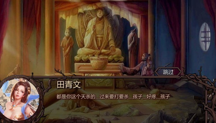 金庸群侠传x绅士无双apk下载_金庸群侠传x绅士魔改版下载网 运行截图2