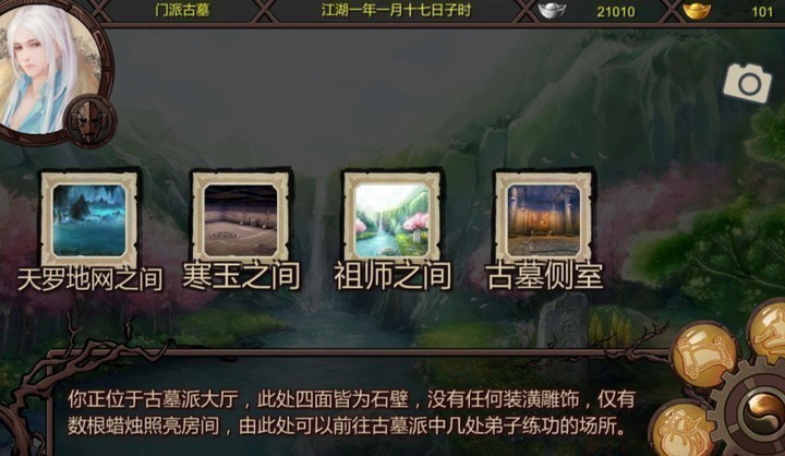 金庸群侠传x绅士无双apk下载_金庸群侠传x绅士魔改版下载网 运行截图3