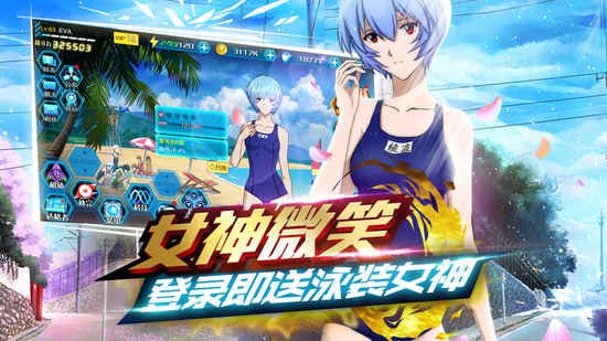 新世纪福音战士破晓手游下载正版-(eva)新世纪福音战士破晓手机版下载 运行截图1