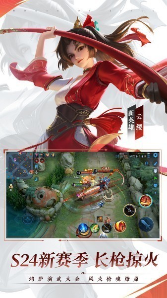 王者荣耀单机版下载|王者荣耀单机最新版(全无限)免费下载 运行截图3