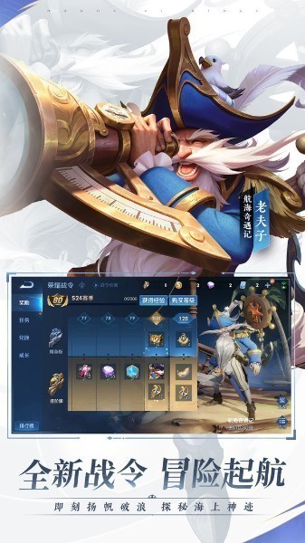 王者荣耀单机版下载|王者荣耀单机最新版(全无限)免费下载 运行截图2