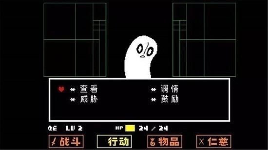 传说之下手机版下载-传说之下手机版(摇杆自带)汉化下载 运行截图3