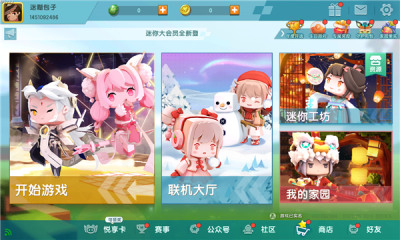 迷你世界0.51.0版本下载不用实名认证-迷你世界0.51.0版本(可联机)免实名认证下载 运行截图2