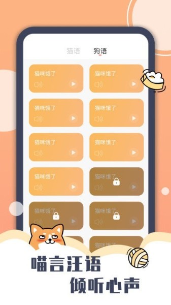 peppycat安卓版下载安装-peppycat免费下载手机版v2.5.1 官方版 运行截图2