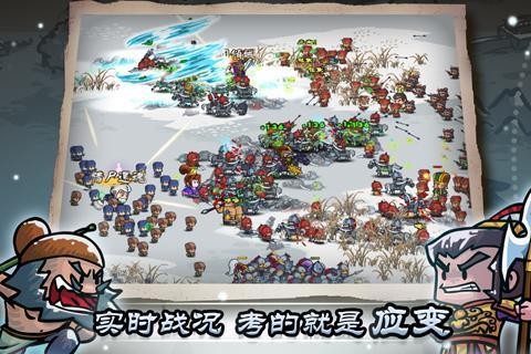 小小军团合战三国手游下载-小小军团合战三国(自己带兵打仗的)官方网站下载 运行截图3
